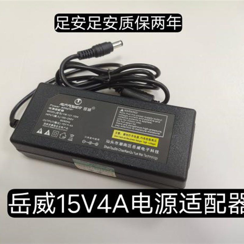 适用卡哇伊KAWAI电钢琴PS-154 UEA360-1540电源适配器15V4A充电器