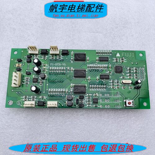 电梯配件 沈阳蓝光外呼板 显示板FJ-HTB-V5 蓝光现货BL2000 实拍
