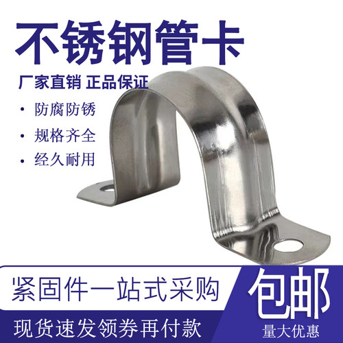 不锈钢骑马卡子管卡U型卡管夹固定卡PVC水管加厚线卡箍M20 25 32