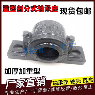 轴承座 瓦合 轴壳 1503 1504 1505 1506 1507 1508 1509 1510重型