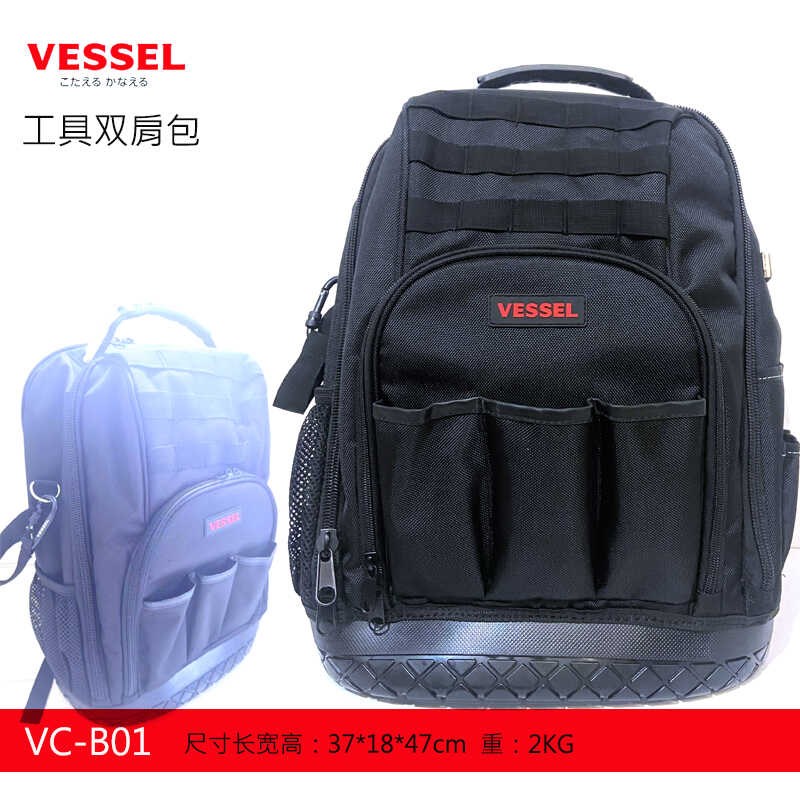 VESSEL威威工具包双肩背包多功能五金工具收纳便携加厚耐用图片