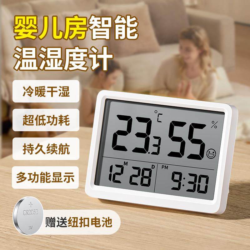 日本室内温湿度计婴儿房专用高精度壁挂式迷你电子数显温度计家用