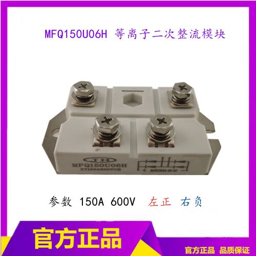 等离子切割机 快恢复模块 MFQ100U6N模块 等离子模块100A600V