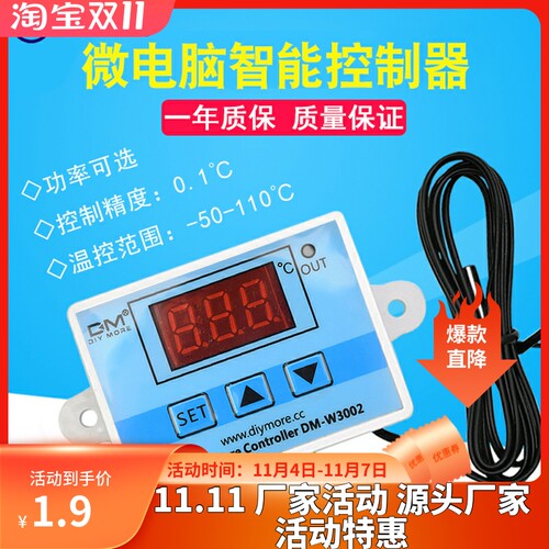 XH-W3002微电脑数字温控器开关模块数显W3001温度控制仪12V220V