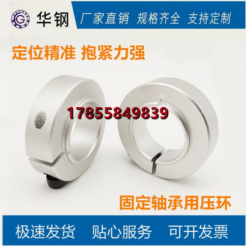 轴承固定环开口压环型FBG01 FBG11-D15 20 25 30 35 17 40 固定环