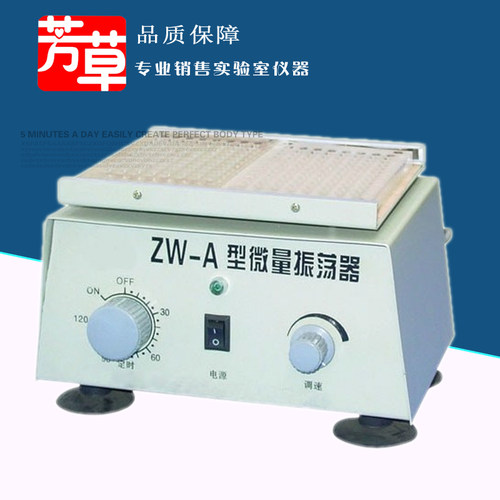 仪器 微量振荡器 ZW-A/MM-1!促销