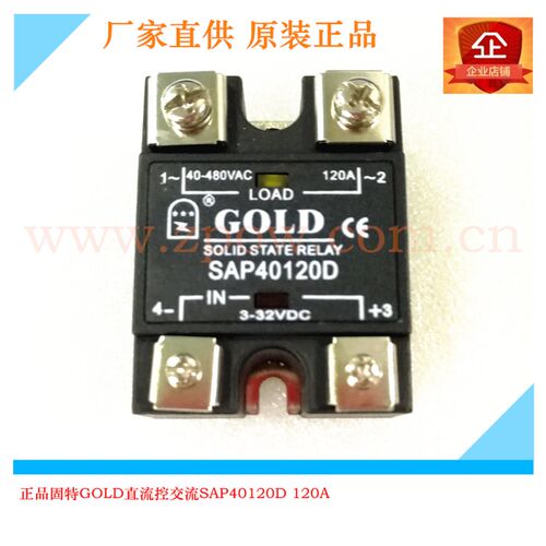 原装固特GOLD单相直流控交流固态继电器120A SAP40120D