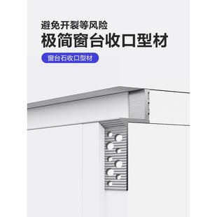 吊顶阴影缝边型材窗台石边条石膏线装饰边条铝合金加厚
