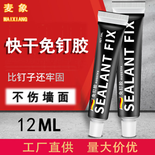 免钉胶强力胶结构粘墙面瓷砖家用免打孔防水防霉白色密封玻璃胶水