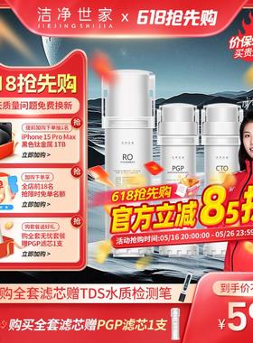 洁净世家适用沁园净水器滤芯KRL5008/KRL5018/KRL5007/3840iPGP