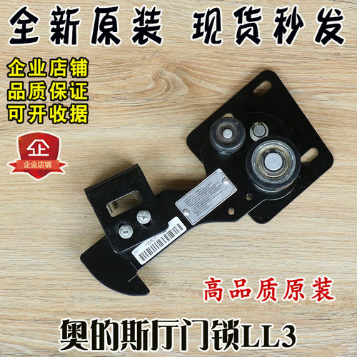 西子奥的斯大连星玛 层门门锁 厅门门锁装置 LL-3门锁 电梯配件