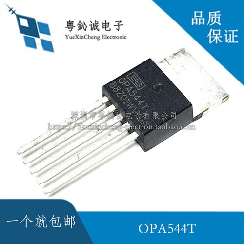 全新原装 OPA544T OPA544 直插 TO-220-5大电流运算放大器 芯片IC