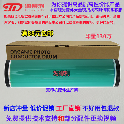 适合理光1350鼓芯1107鼓1357感光鼓1356 1100 MP9000 906 907硒鼓