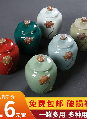 小莲花茶叶罐茶叶存储罐密封罐茶叶包装罐家用茶叶罐陶瓷茶叶罐装