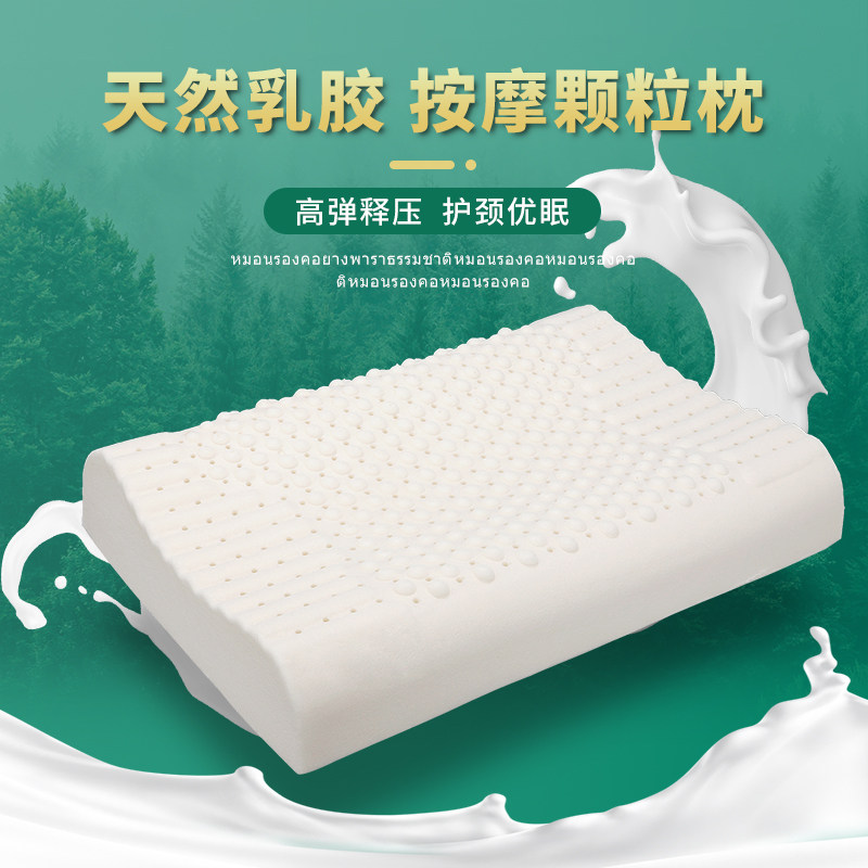 泰国天然乳胶枕头正品按摩枕颈椎高低枕成人家用睡眠枕头