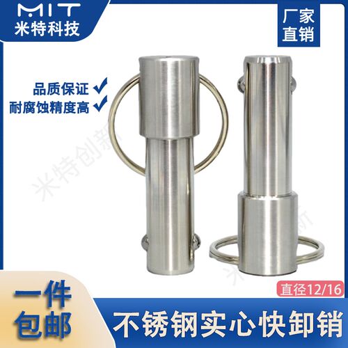 BLPF 实心快卸销12/16不锈钢船用安全销球头锁紧销MT172SS伸缩销