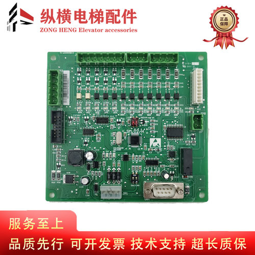 新时达电梯轿内通讯板 SM.02/H 轿厢控制板SM-02-HA 全新可刷协议