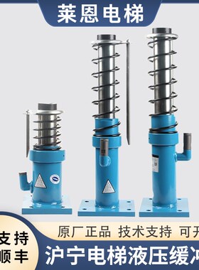 HYF210A沪宁电梯液压缓冲器80 275F 175 425弹簧油压底坑轿厢对重