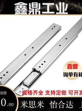 IDA61 SAR3 DRB-100 200 300 400 500抽柜滑轨工业导轨替怡和达
