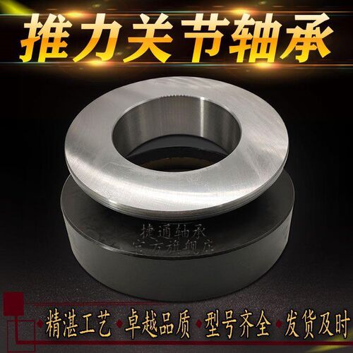 自润滑推力关节轴承角接触球面GE180AW GE200AW GE220AW GE240AW