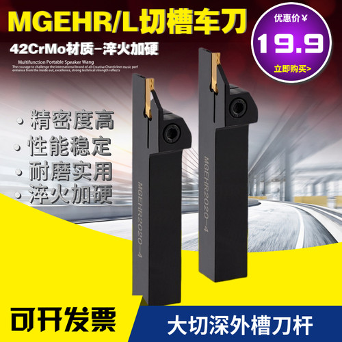 数控加长10方切断刀杆12方切槽刀杆MGEHR20方大切深抗震外槽刀杆