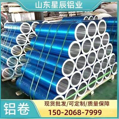 保温铝皮 1060/3003/3004合金铝板 管道外护铝卷