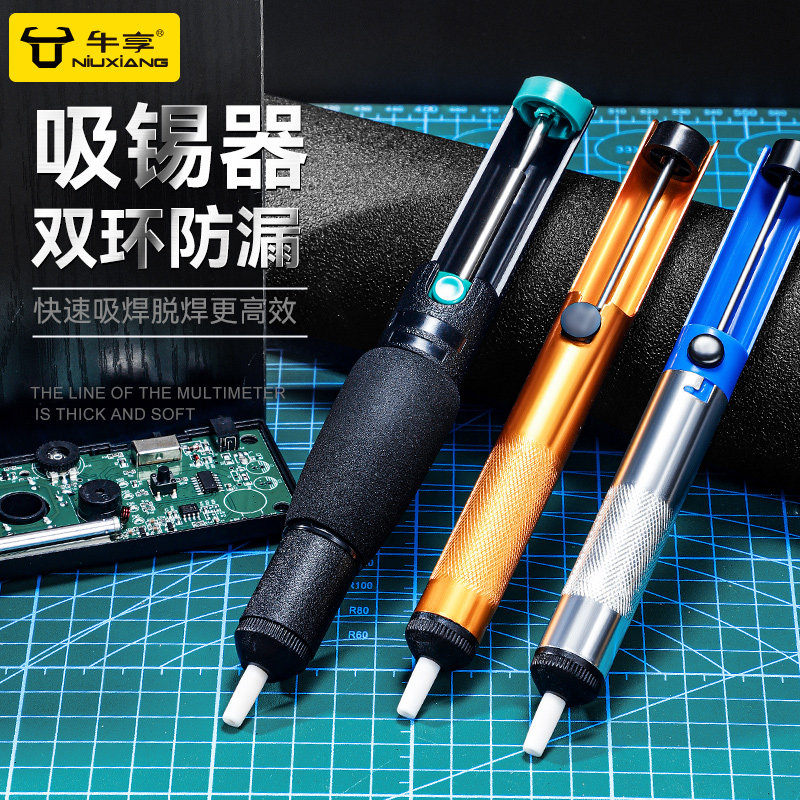 电烙铁吸锡器强力焊接抢手动真空吸锡枪拆焊吸嘴头电路板维修工具