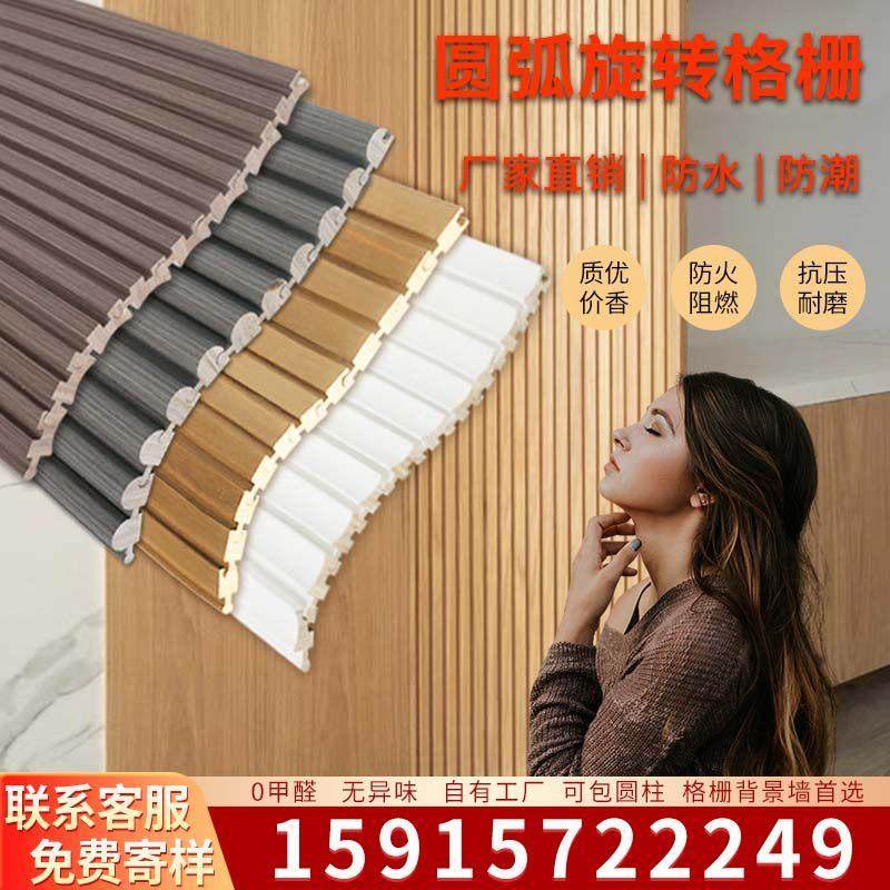 网红旋转格栅板包圆柱子装饰板实木圆弧格栅电视背景墙弧形护墙板,基础建材,木格栅,淘宝优惠券,粉丝福利购,淘宝优惠卷