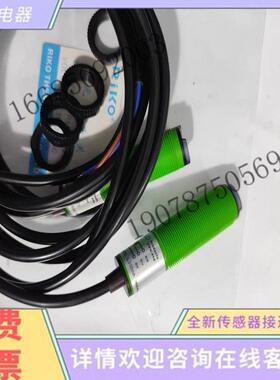 ROKO瑞科对射式光电开关RMF-T10N(P)圆形感应10m制冰机专用传感器