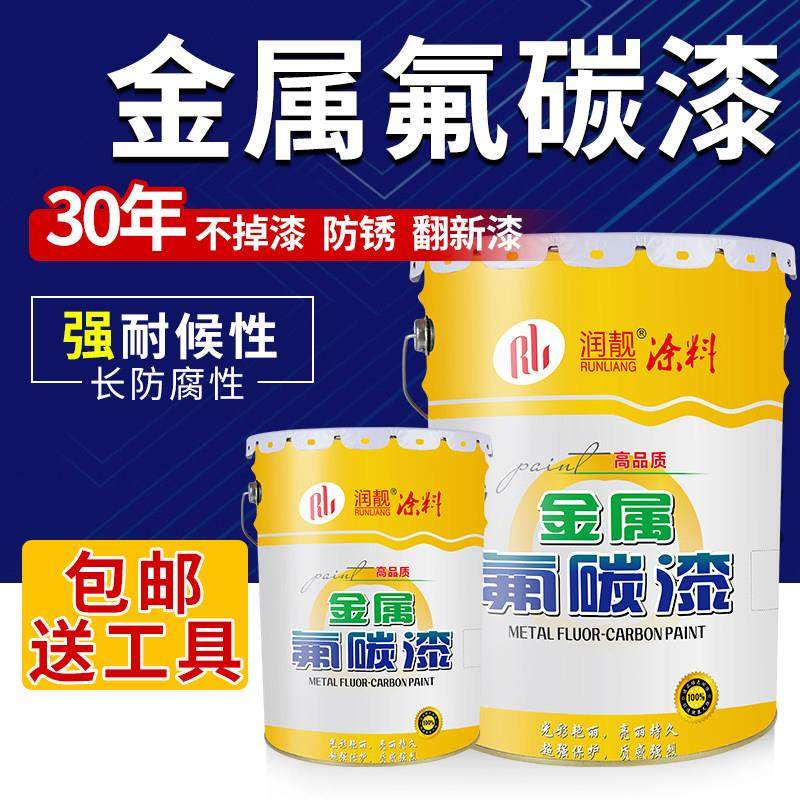 金属漆氟碳漆户外防腐防锈漆镀锌栏杆铁门彩钢瓦翻新油漆桶装面漆,基础建材,金属漆,淘宝优惠券,粉丝福利购,淘宝优惠卷
