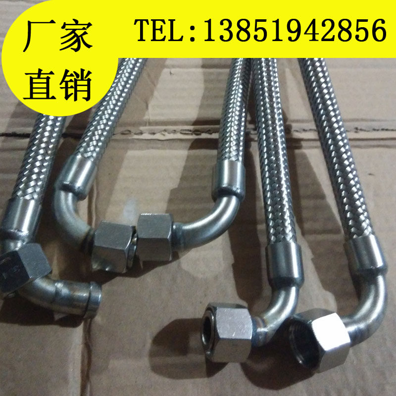 不锈钢金属软管波纹管高温高压编织管正宗304带弯头软管4分*1M
