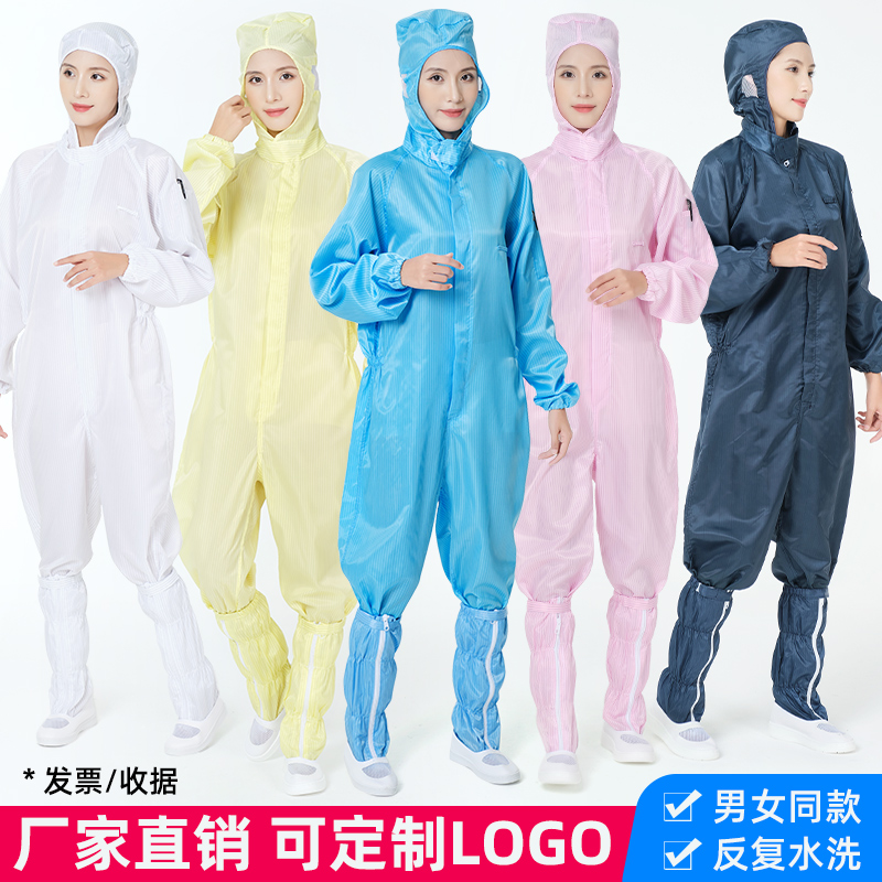 防静电无尘连体服带口袋蓝白色喷漆养殖场防尘P洁净工作防护服男