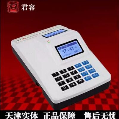 君容ts8500t消费机美食城收费机IC卡8300饭卡机校园一卡通售饭机