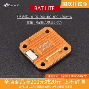 图传 穿越机 VT5804 40CH 20mm孔距 1.3w LITE BAT a熊猫 FPV