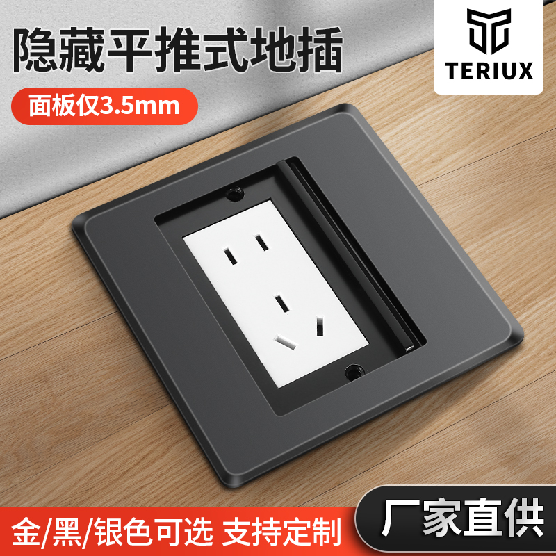 地插座黑色不锈i钢防水地面插座超薄单门隐藏式五孔网络隐形地插