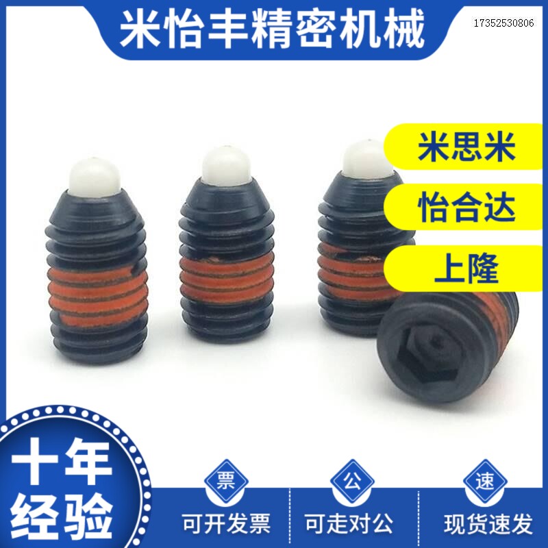 树脂短型弹c簧柱塞SPRRS/SPRM3/4/5/6/8/10/12/16