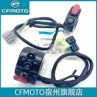 单摇臂把手大灯喇叭 春风250sr手把开关 X点火开关总 23款 cfmoto