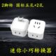 二插转换器二脚一转二插2孔迷你扩展插两脚插座排无线转接插头