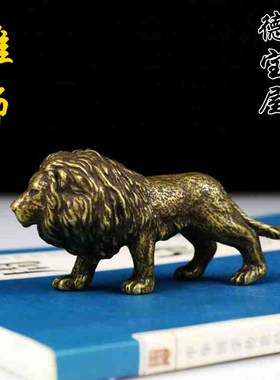 铜狮摆件实心纯铜铸造非洲雄狮书房桌面铜K摆件压纸复古收藏把玩