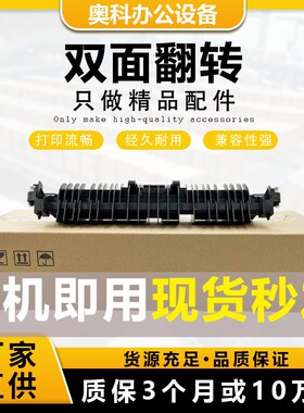 理光MPC2c554 3554 3555 2555 5055 5054 6054定影双面翻转导纸板