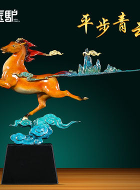 平步青云铜马摆件马到成功高端客厅玄关办公室装饰U工艺品开业礼