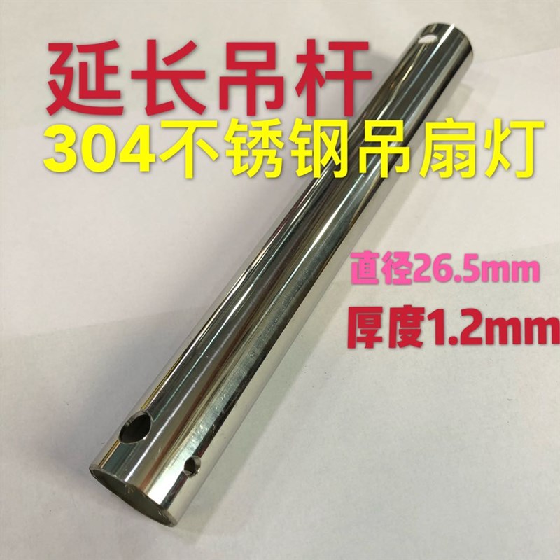 隐形扇吊扇灯专用加长吊s杆风扇灯延长缩短调节灯吊扇吊杆吊扇灯
