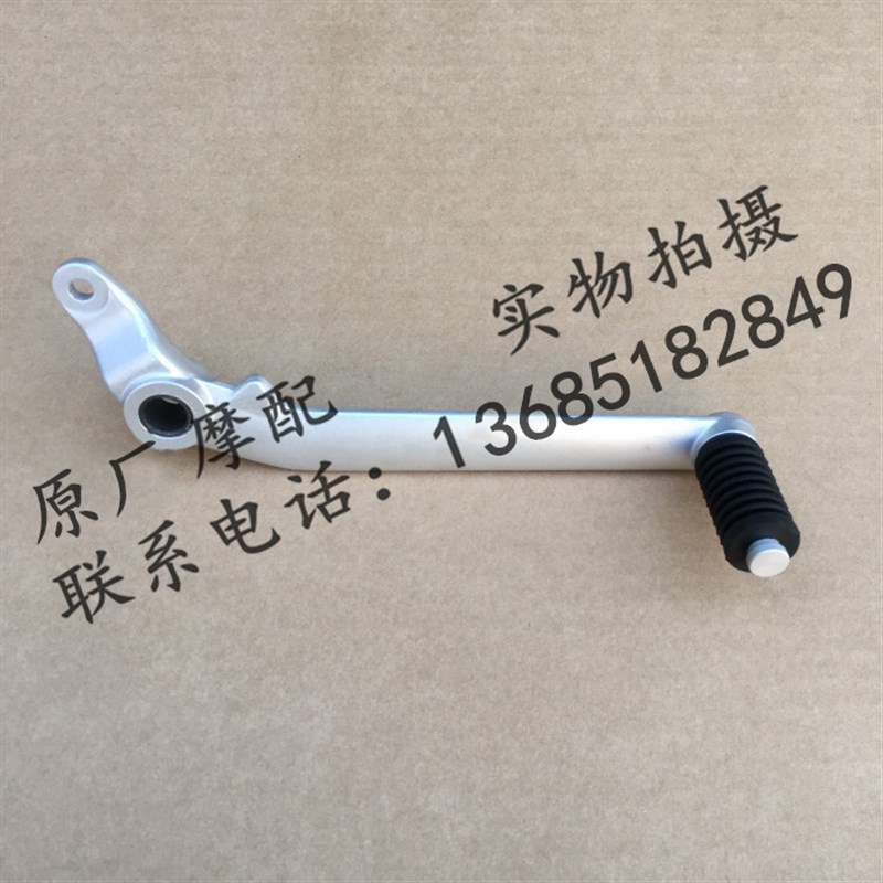 阿普利亚GPR125 GPR150 APR150-V GPR250R后S刹车踏板后制动刹车