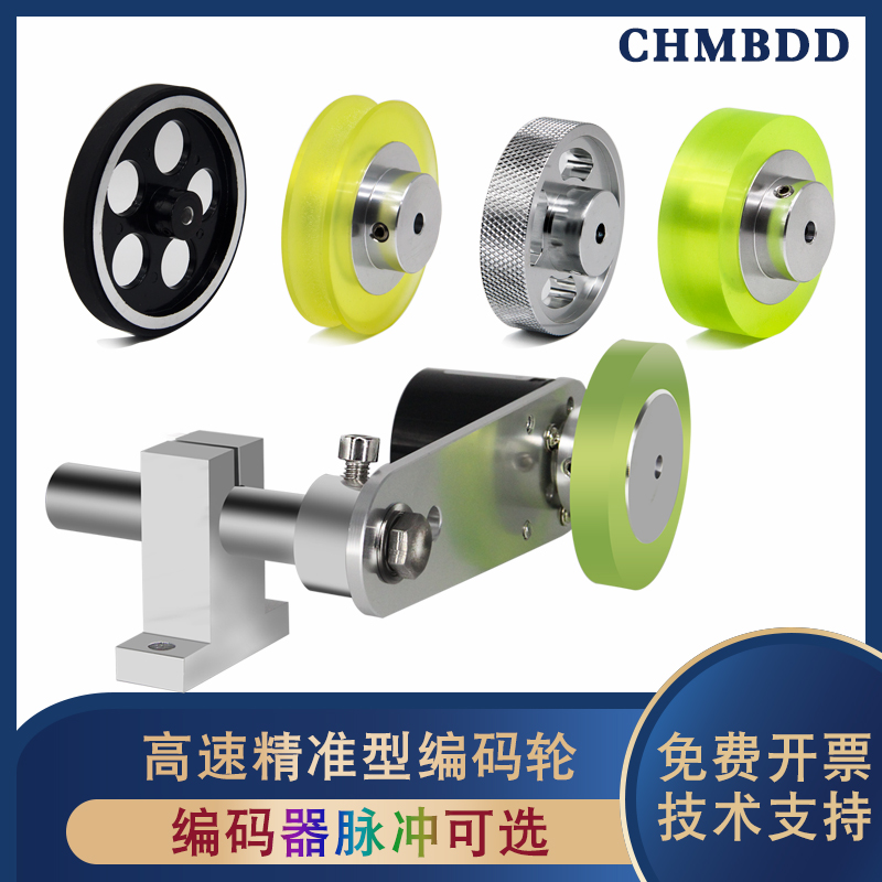 旋转编码器测计米轮专用固定安装支架同步器带米轮全套W计米器E6B