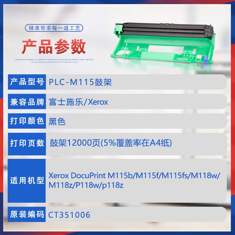 适用CT51006P115b硒鼓M118w鼓架M1M18z打印覆印一体机鼓组件