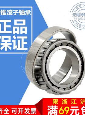 圆锥滚子轴承30318 30319 30320 30322 30324 30326 30328 30330