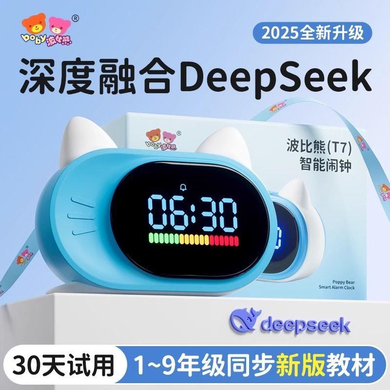 T7闹钟学生专用起床神器u智能2025新款AI语音时间管家管理器