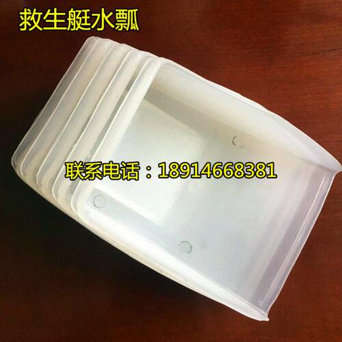 救生艇筏用水瓢抄子 船用舀水瓢 盛水抄子 船用水瓢 救生艇水瓢