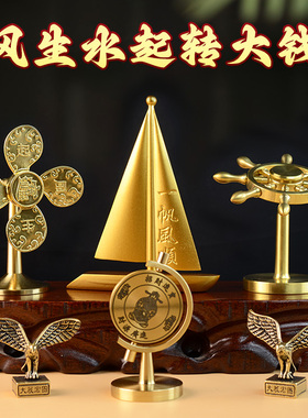 风生水起一帆风顺小摆件礼物转运轻奢高档L创意桌面装饰老板办公
