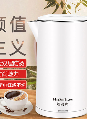 魅时郎 HcZ-308A不锈钢电热水壶2L快速防干烧白黑色烧水壶暖开水